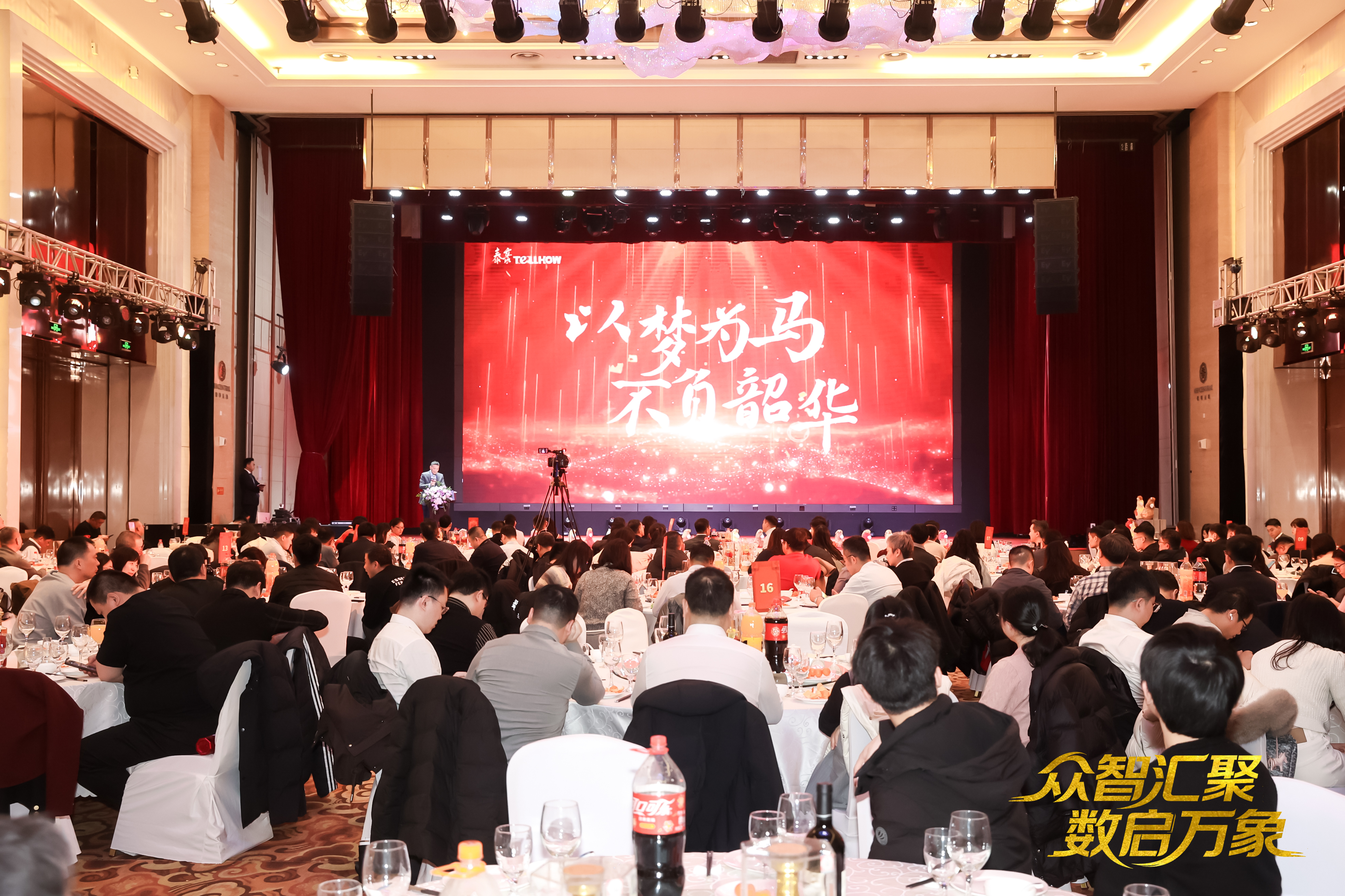 北京购宝钱包(中国)2026员工大会：以“数”为擎，迈向新阶段